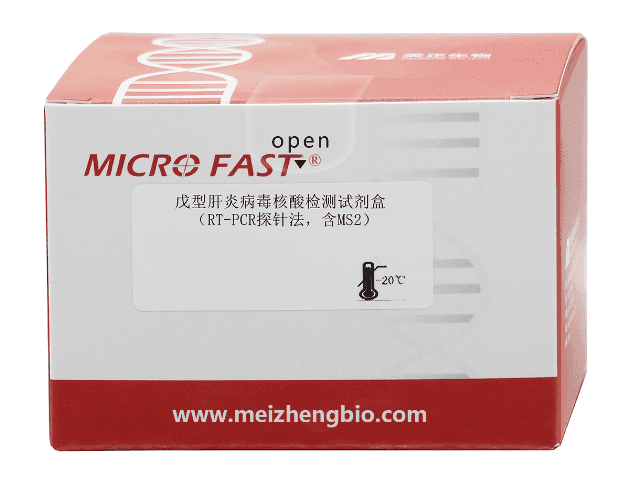 戊型肝炎病毒核酸检测试剂盒(RT-PCR探针法,含MS2)