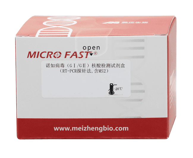 诺如病毒(GI/GII)核酸检测试剂盒(RT-PCR探针法,含MS2)