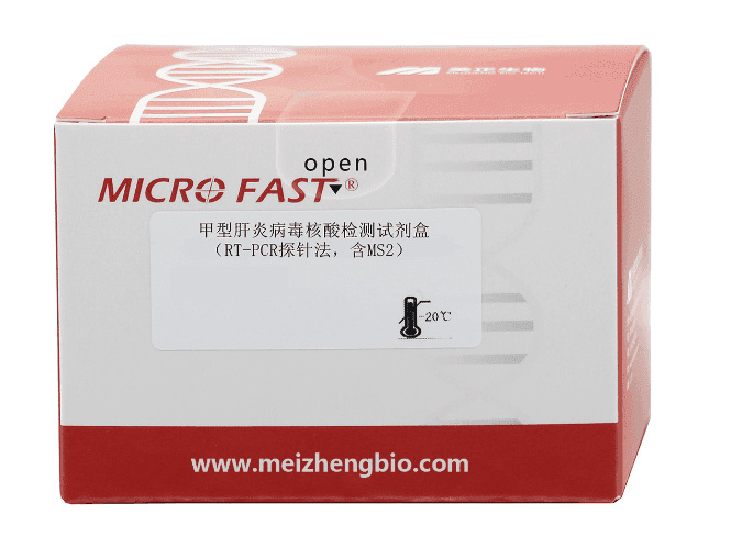 甲型肝炎病毒核酸检测试剂盒(RT-PCR探针法,含MS2)